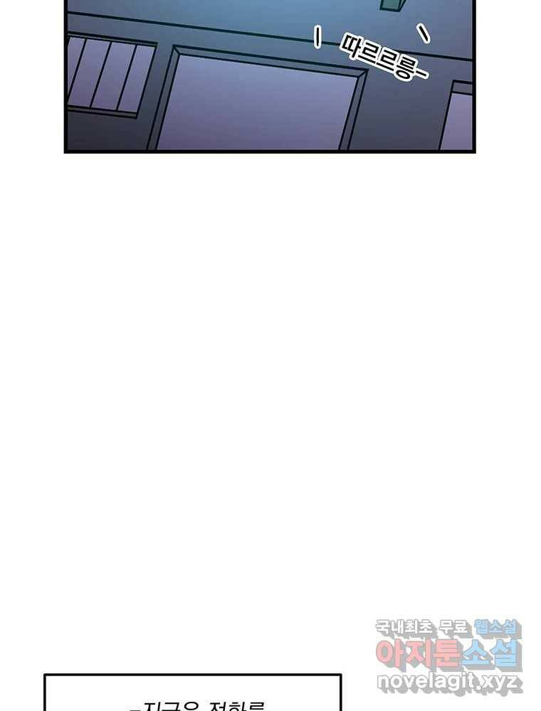 이별로 와요 23화 20