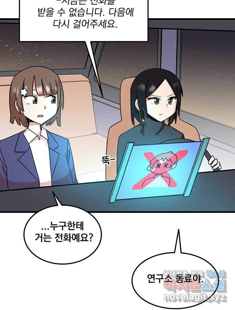 이별로 와요 23화 21