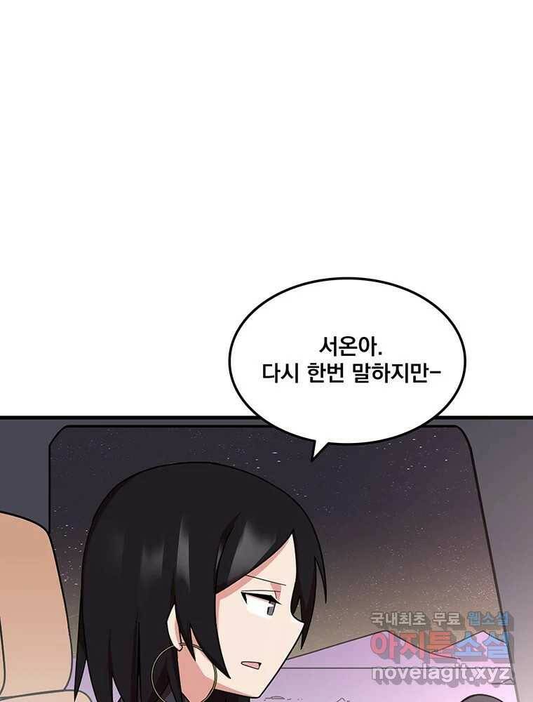 이별로 와요 23화 22
