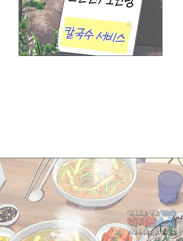 내게 볕이 닿지 않아도 16화 3