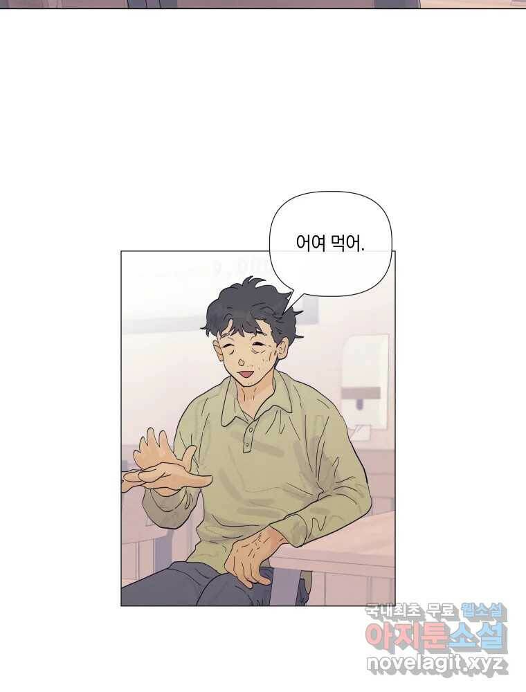 내게 볕이 닿지 않아도 16화 10