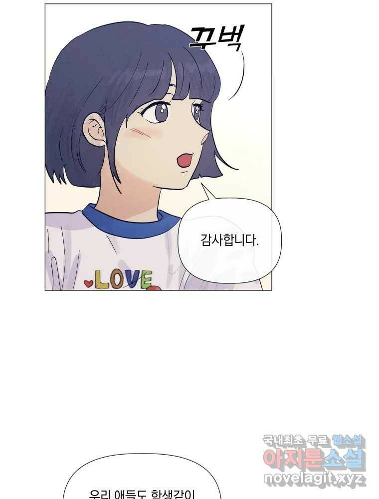 내게 볕이 닿지 않아도 16화 13