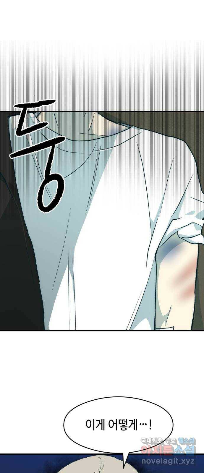 서울시 천사주의 13화 1