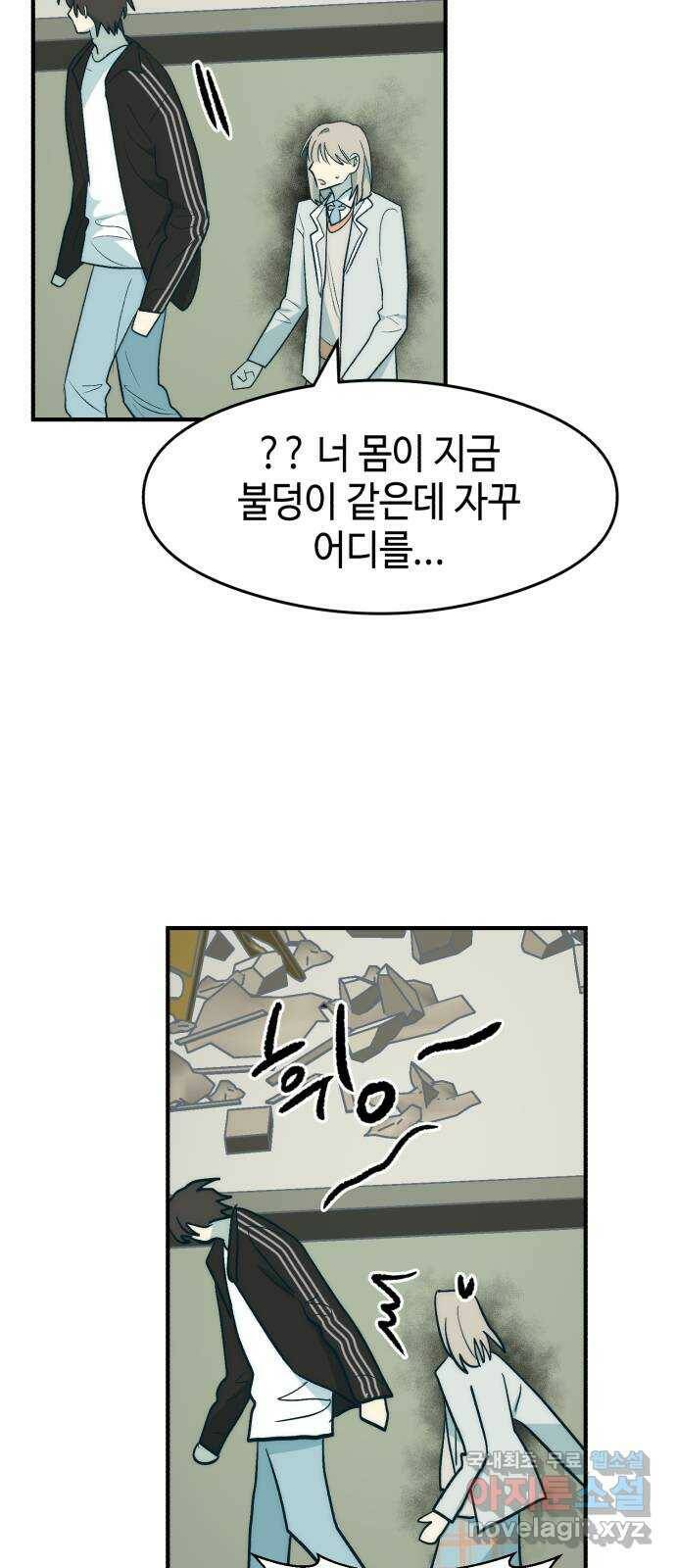 서울시 천사주의 13화 4