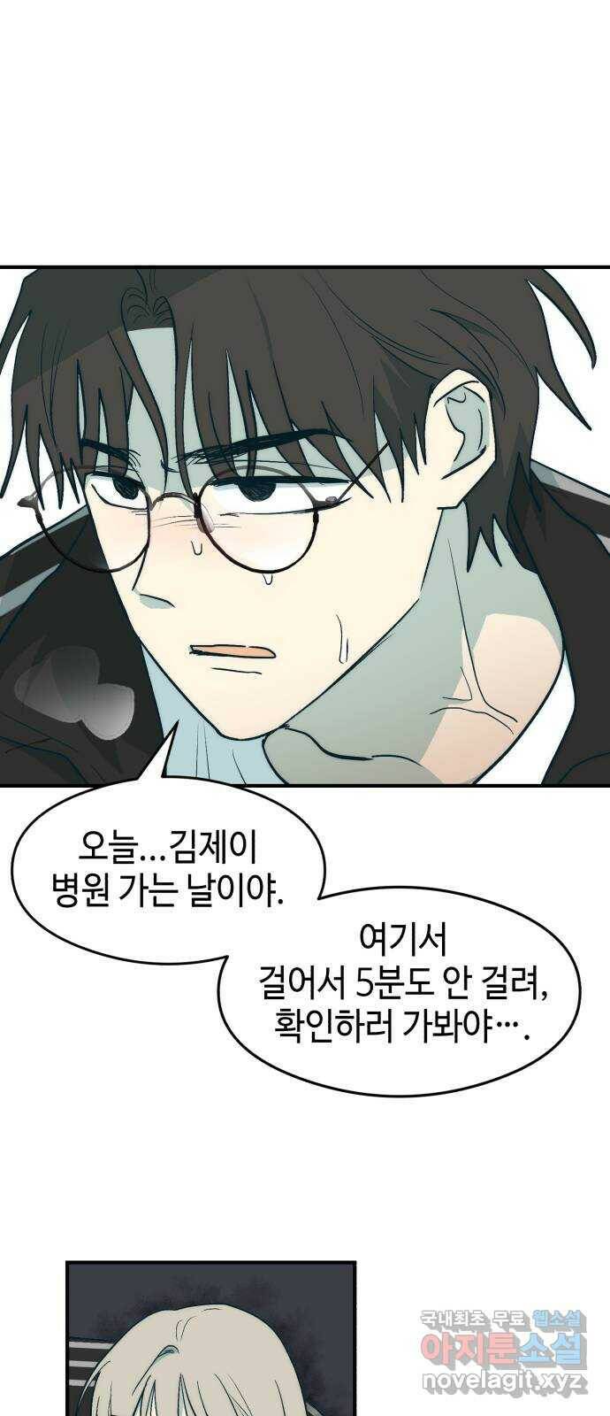 서울시 천사주의 13화 6