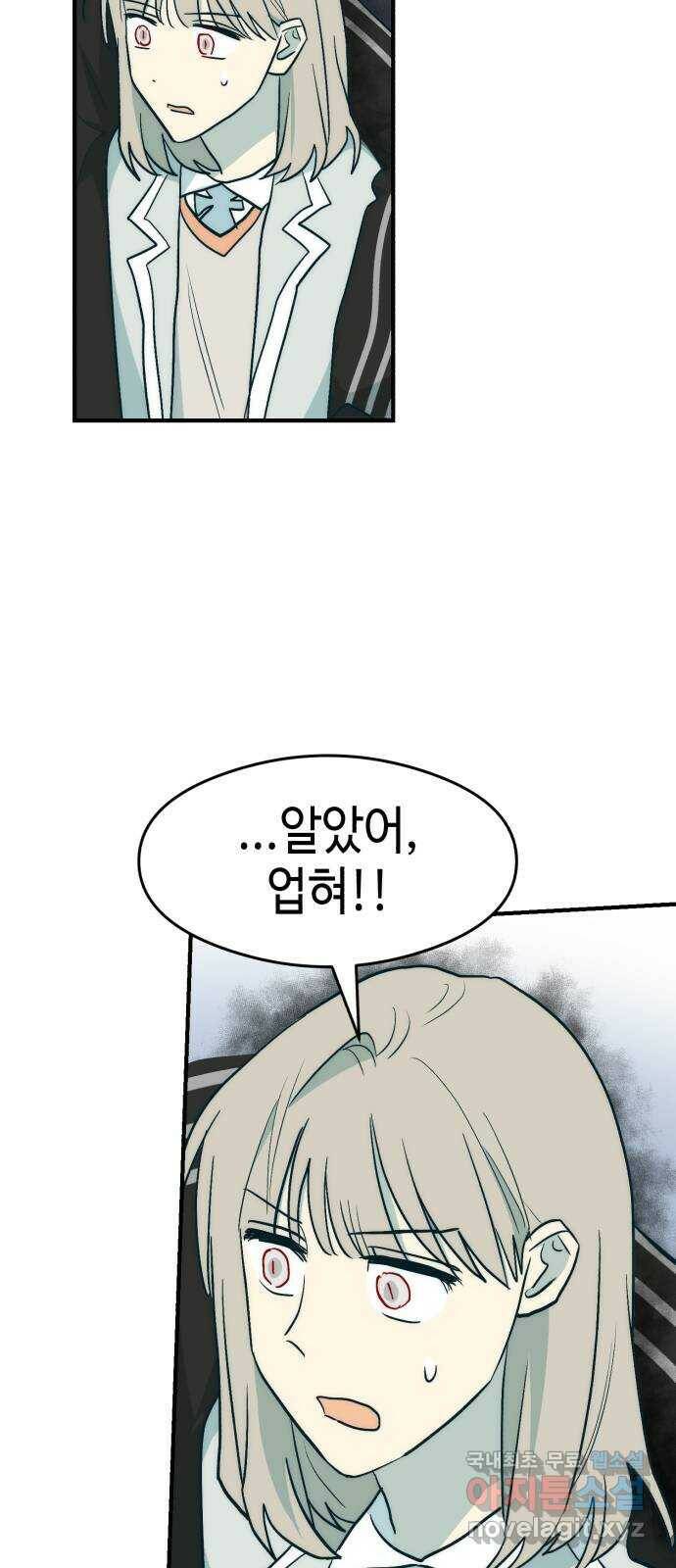서울시 천사주의 13화 7