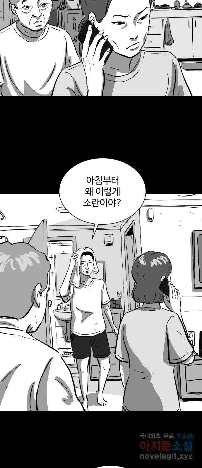 언다잉 5화 용철 (5) end 5