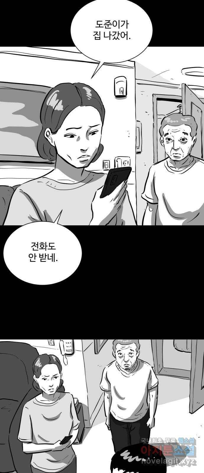 언다잉 5화 용철 (5) end 6