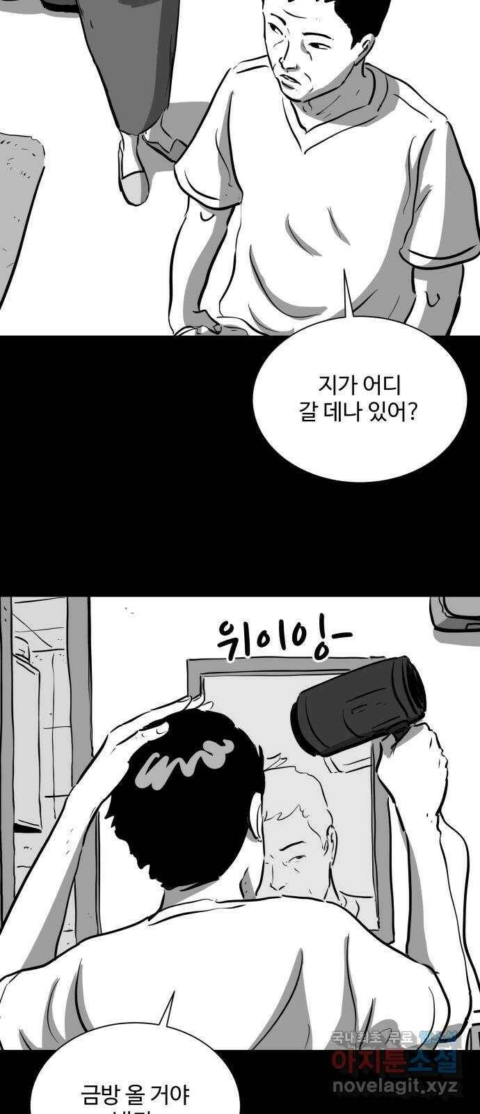 언다잉 5화 용철 (5) end 7
