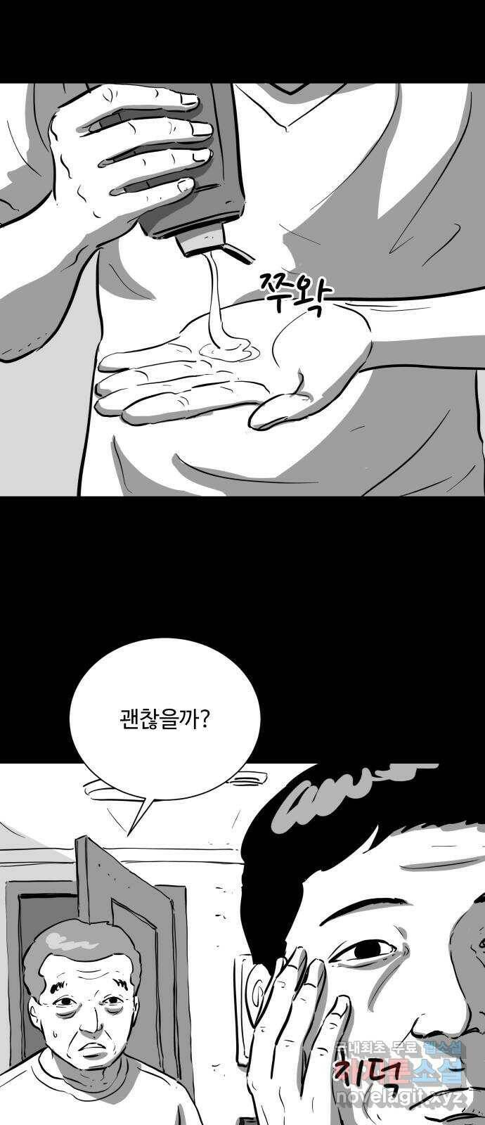 언다잉 5화 용철 (5) end 10