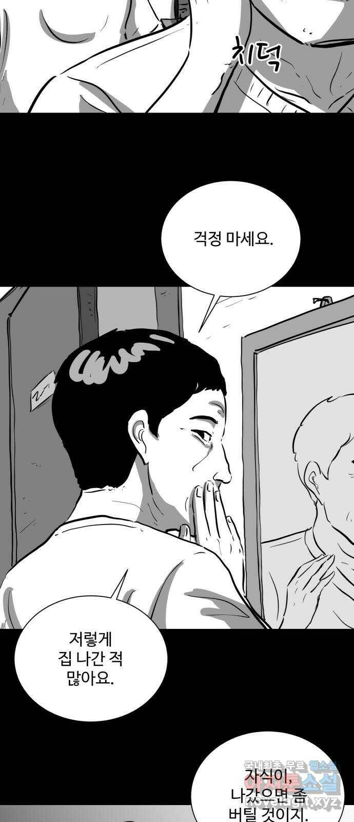 언다잉 5화 용철 (5) end 11
