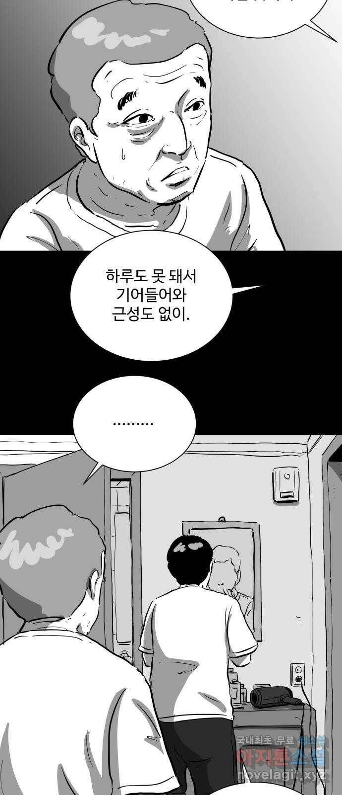 언다잉 5화 용철 (5) end 12