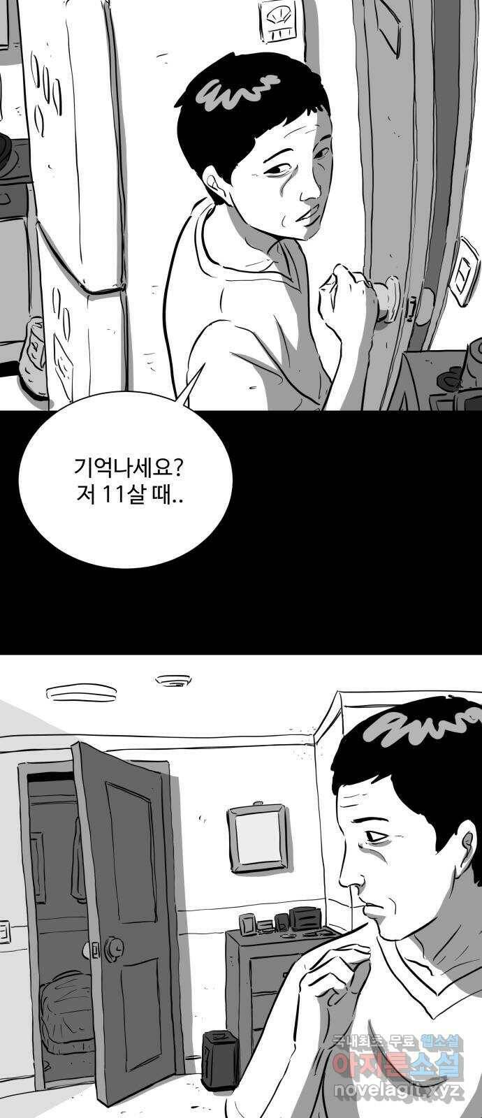 언다잉 5화 용철 (5) end 14