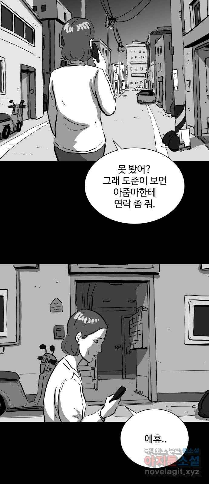 언다잉 5화 용철 (5) end 17