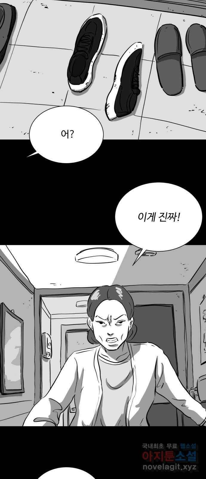 언다잉 5화 용철 (5) end 19
