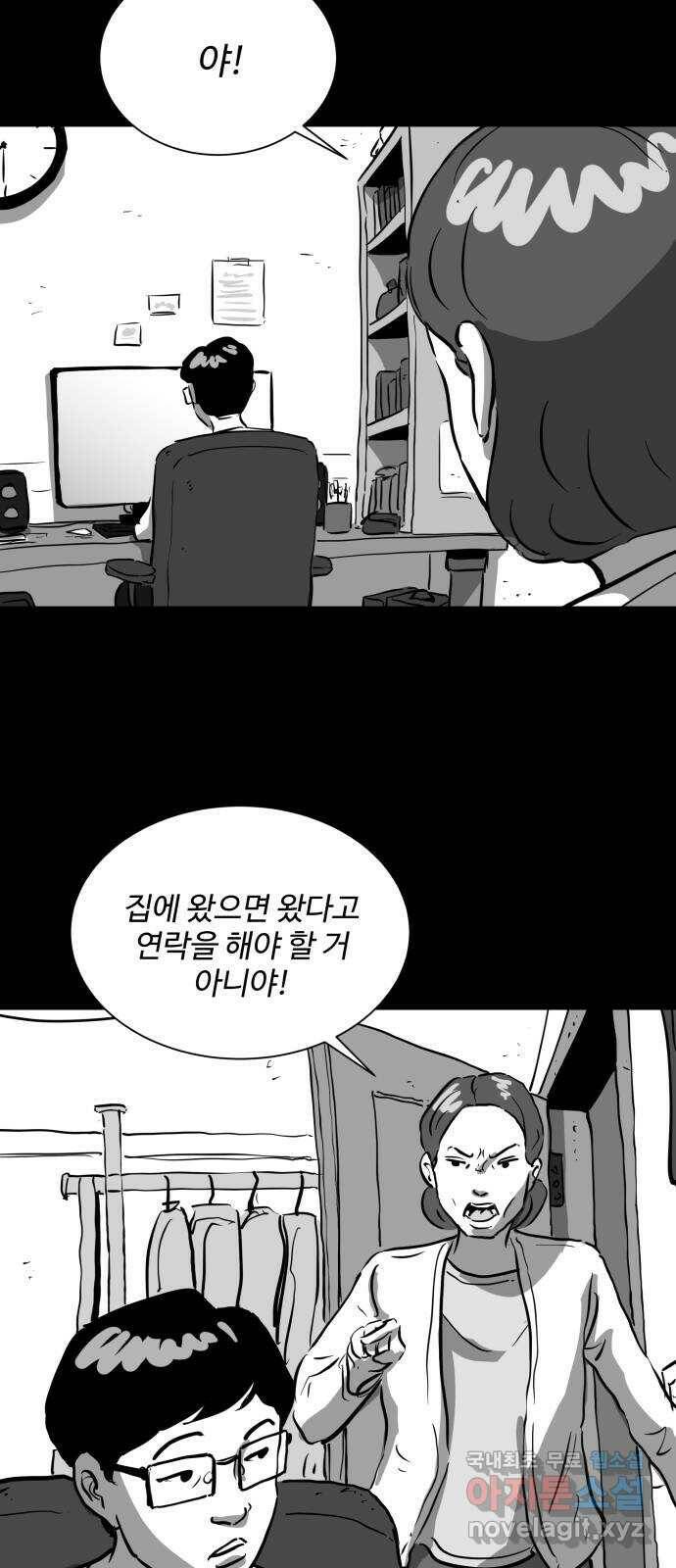 언다잉 5화 용철 (5) end 20