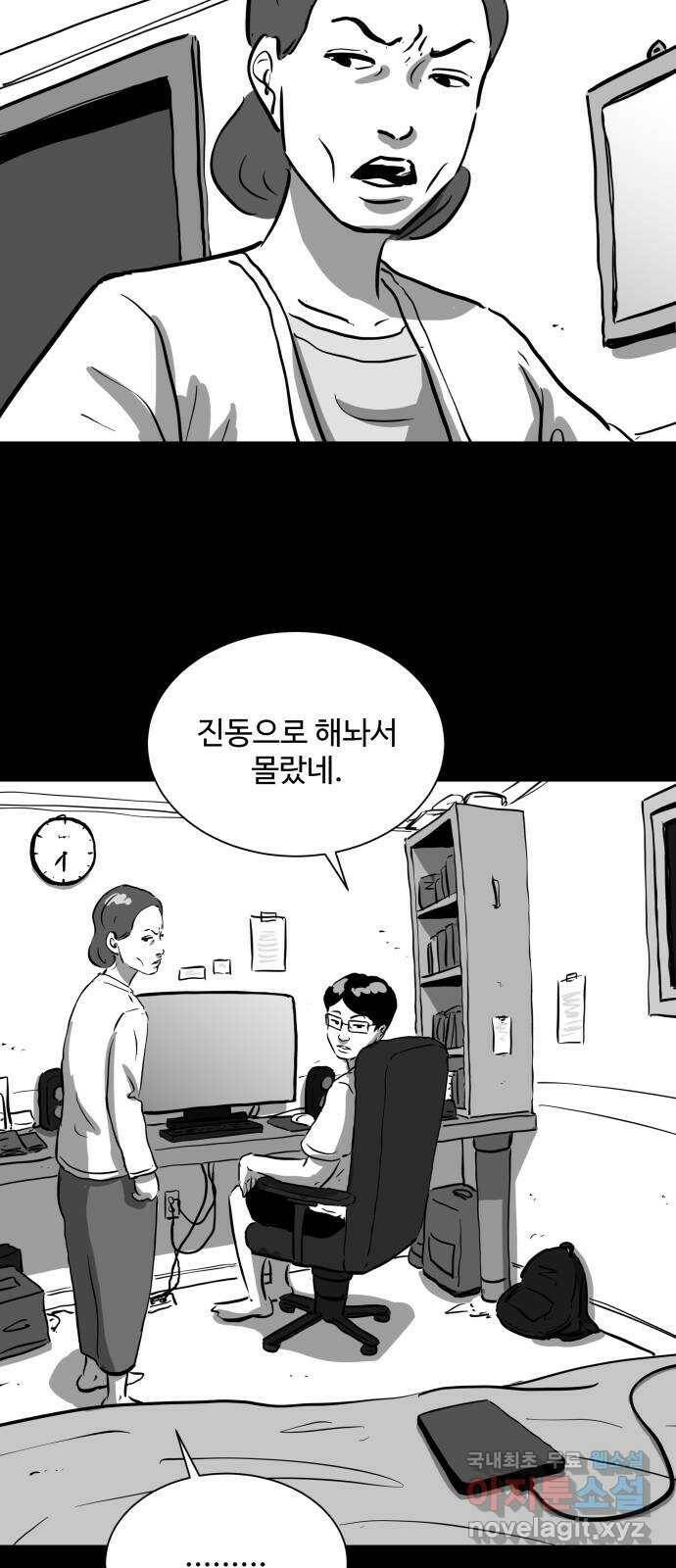 언다잉 5화 용철 (5) end 22