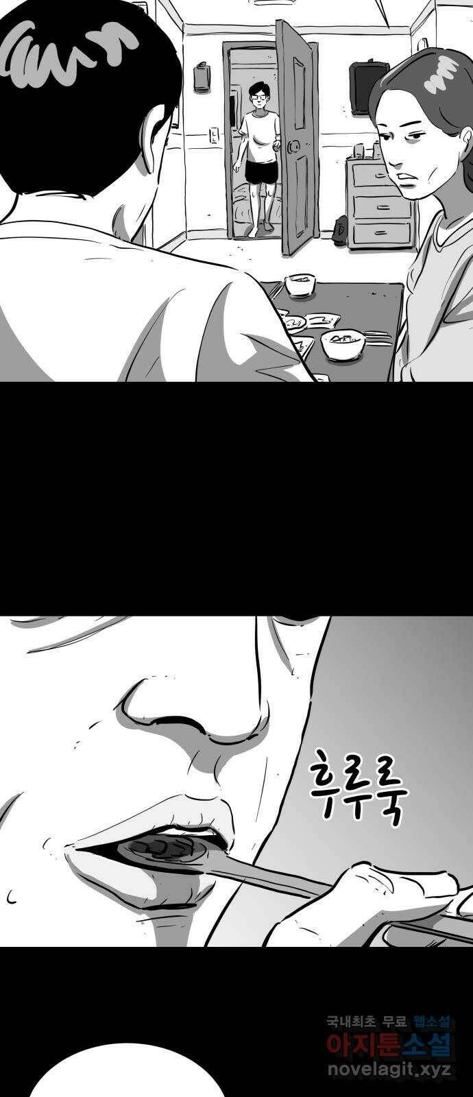 언다잉 5화 용철 (5) end 26
