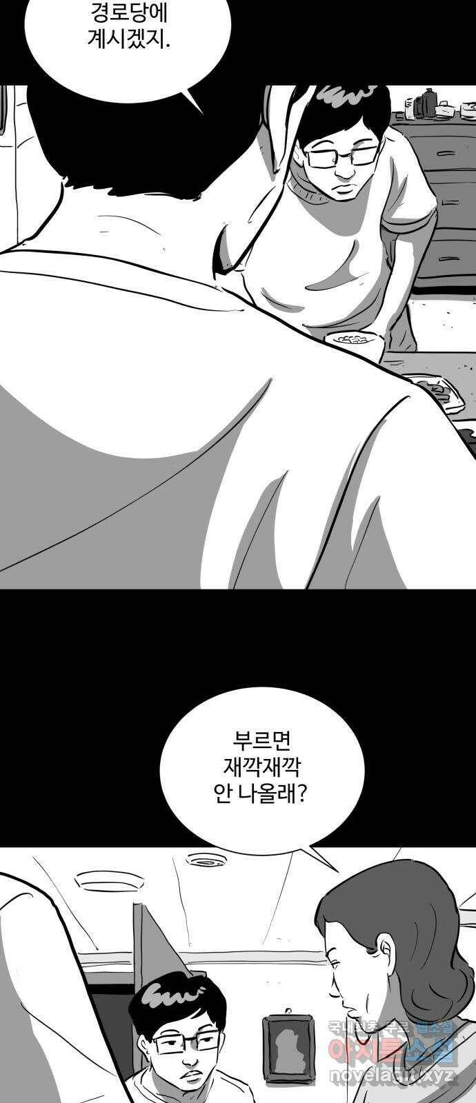 언다잉 5화 용철 (5) end 27