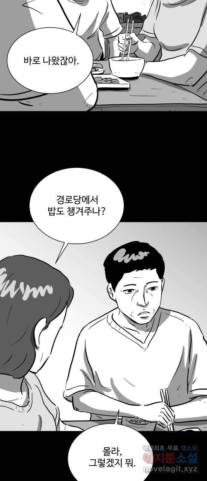 언다잉 5화 용철 (5) end 28
