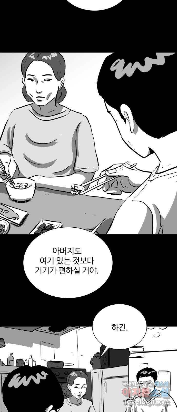 언다잉 5화 용철 (5) end 29