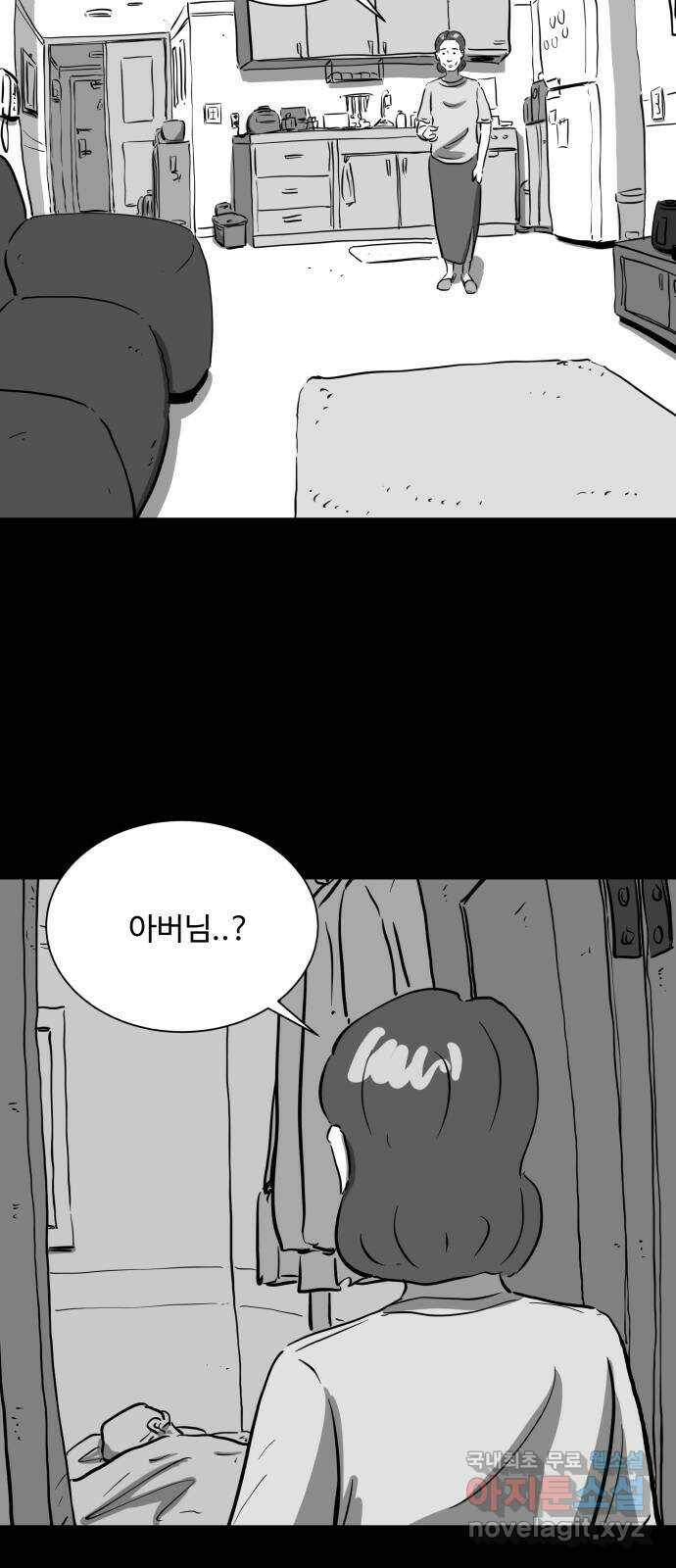 언다잉 5화 용철 (5) end 33