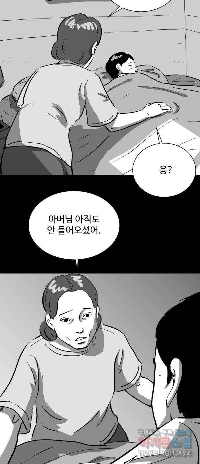 언다잉 5화 용철 (5) end 35