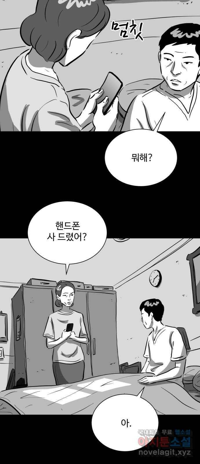 언다잉 5화 용철 (5) end 37