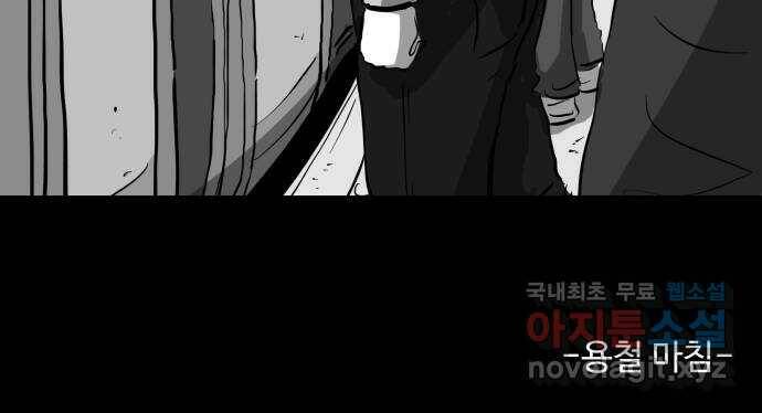 언다잉 5화 용철 (5) end 46