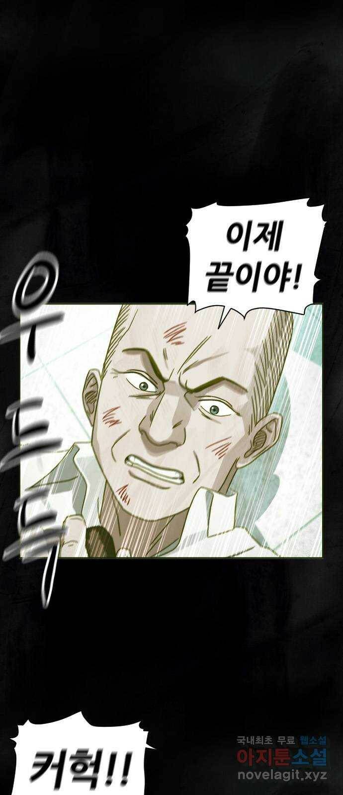 재앙의 날 53화: 탈출 1