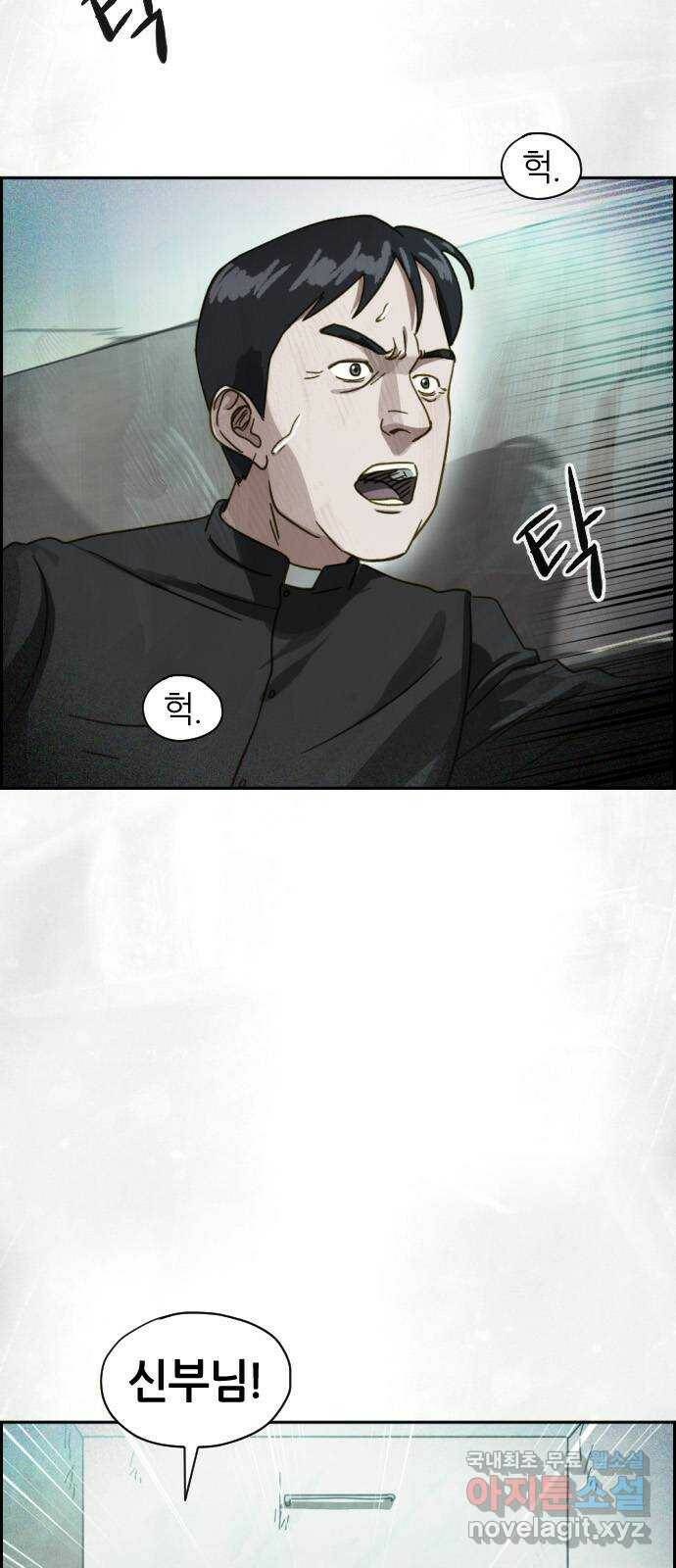재앙의 날 53화: 탈출 6