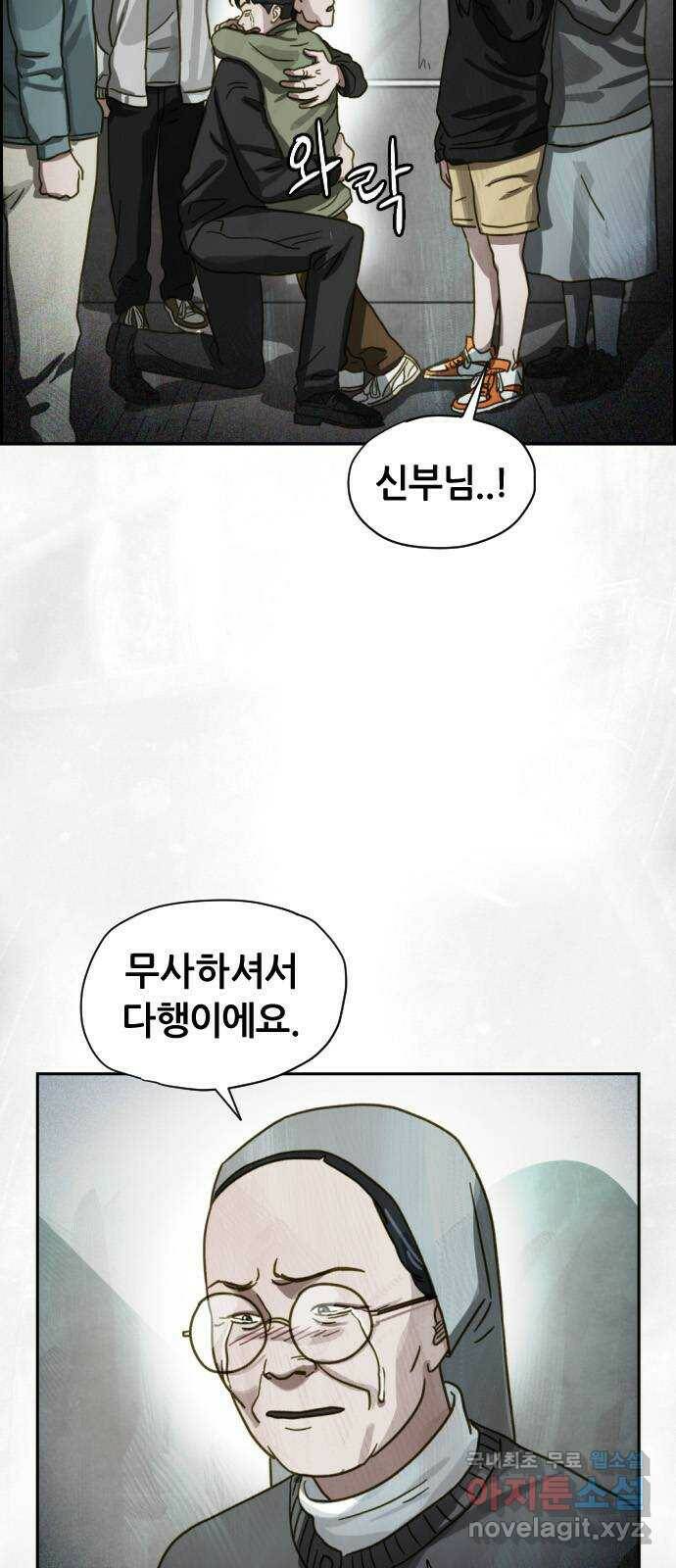 재앙의 날 53화: 탈출 8