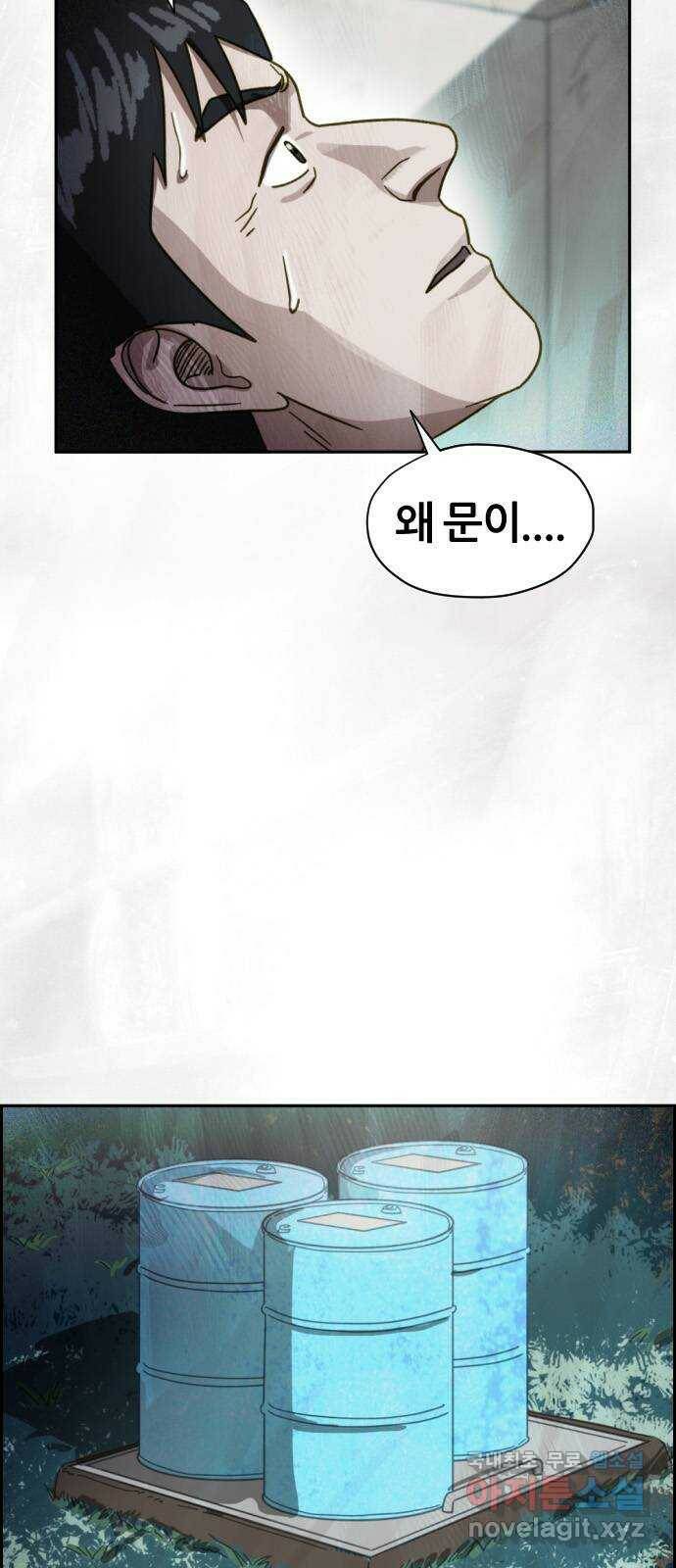 재앙의 날 53화: 탈출 11