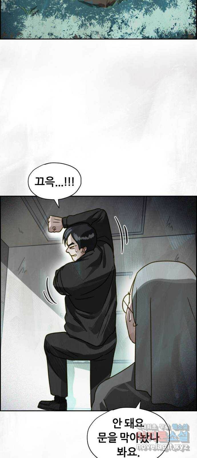 재앙의 날 53화: 탈출 12