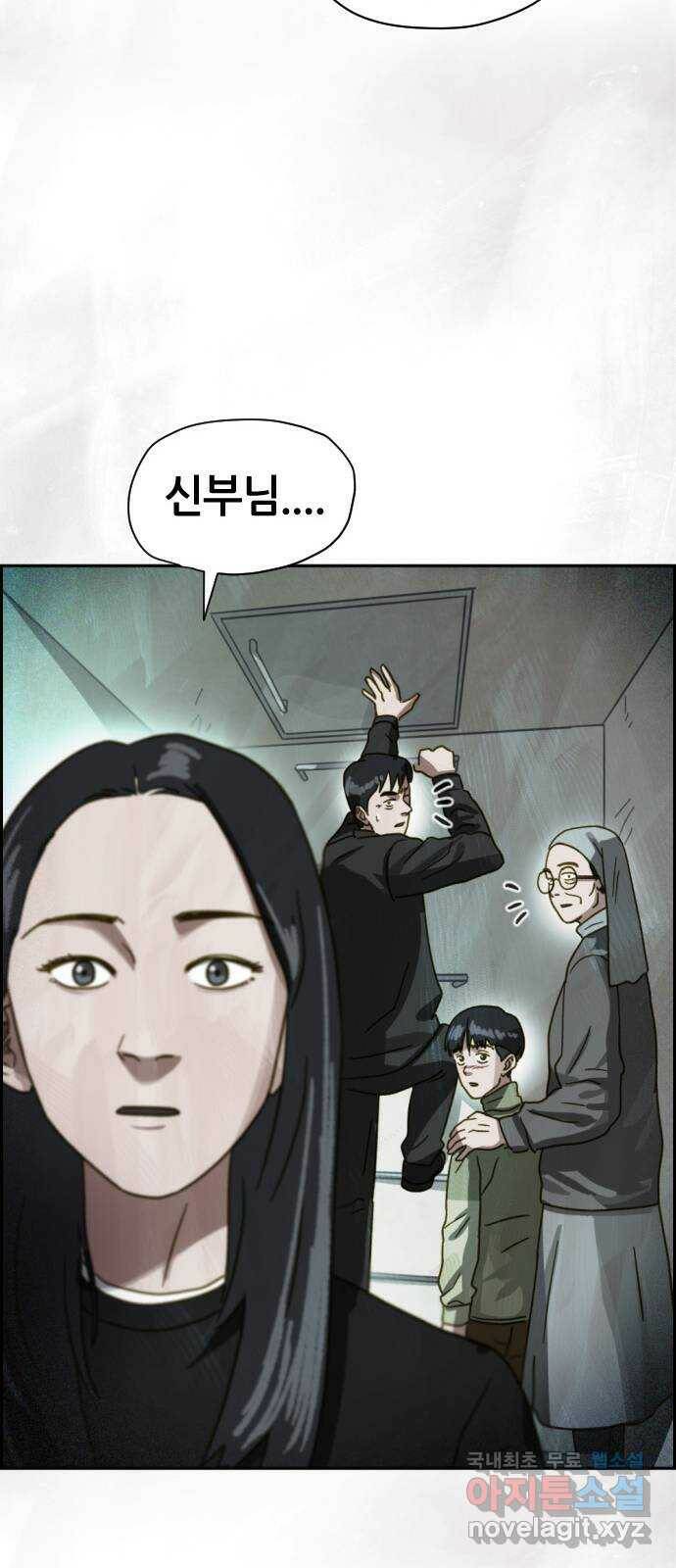 재앙의 날 53화: 탈출 13