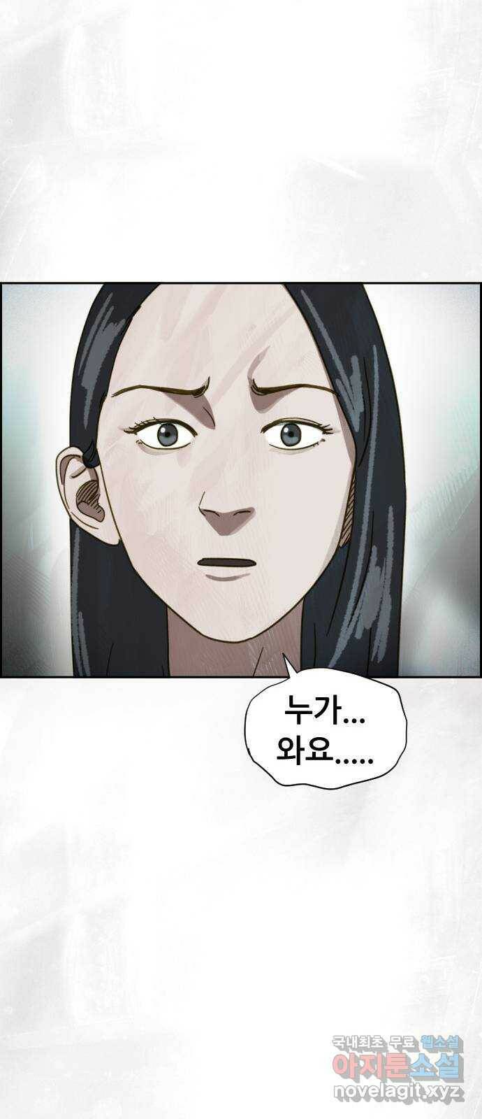 재앙의 날 53화: 탈출 15