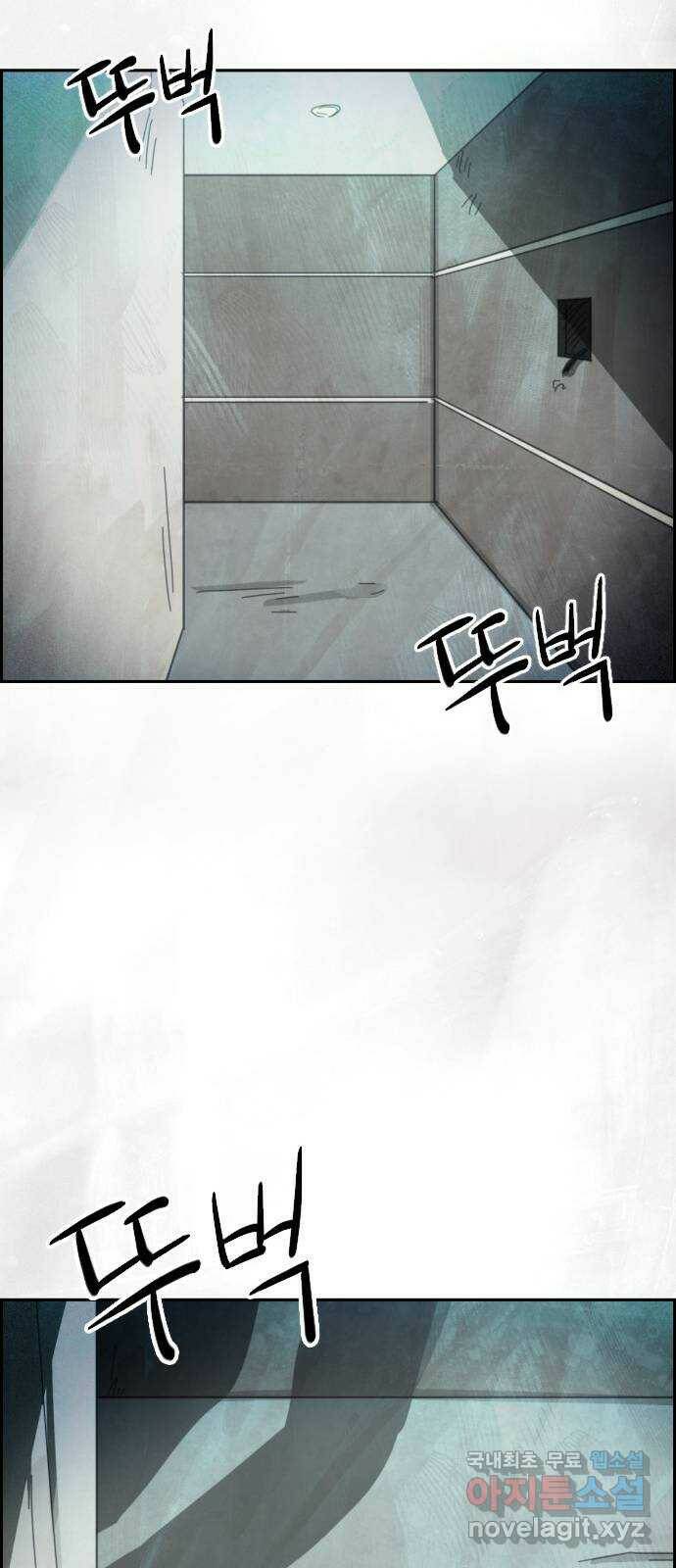 재앙의 날 53화: 탈출 16
