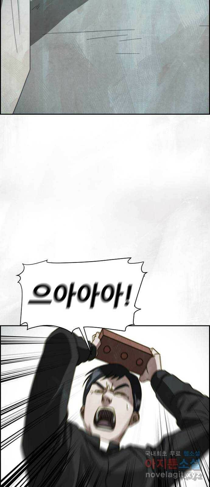재앙의 날 53화: 탈출 17