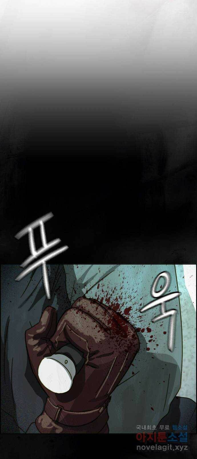 재앙의 날 53화: 탈출 21