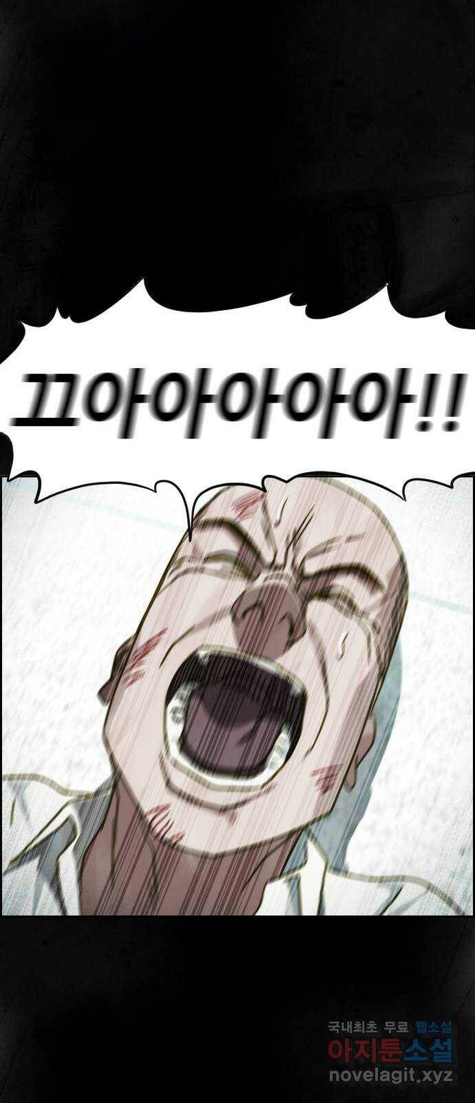 재앙의 날 53화: 탈출 22
