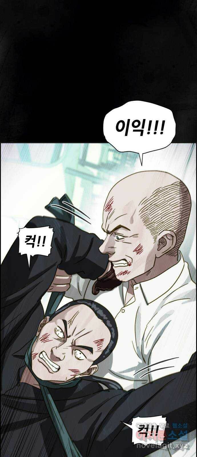 재앙의 날 53화: 탈출 27