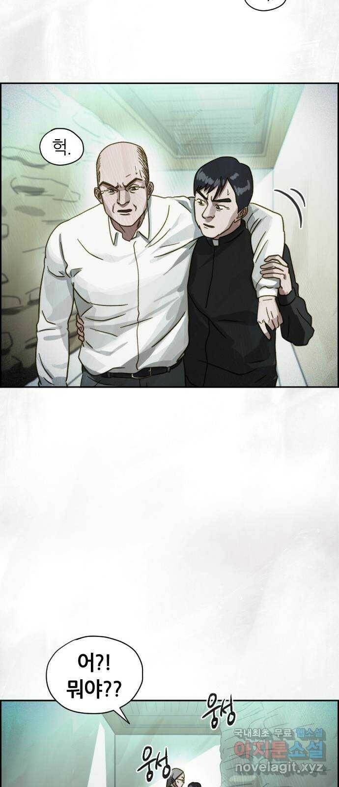 재앙의 날 53화: 탈출 33