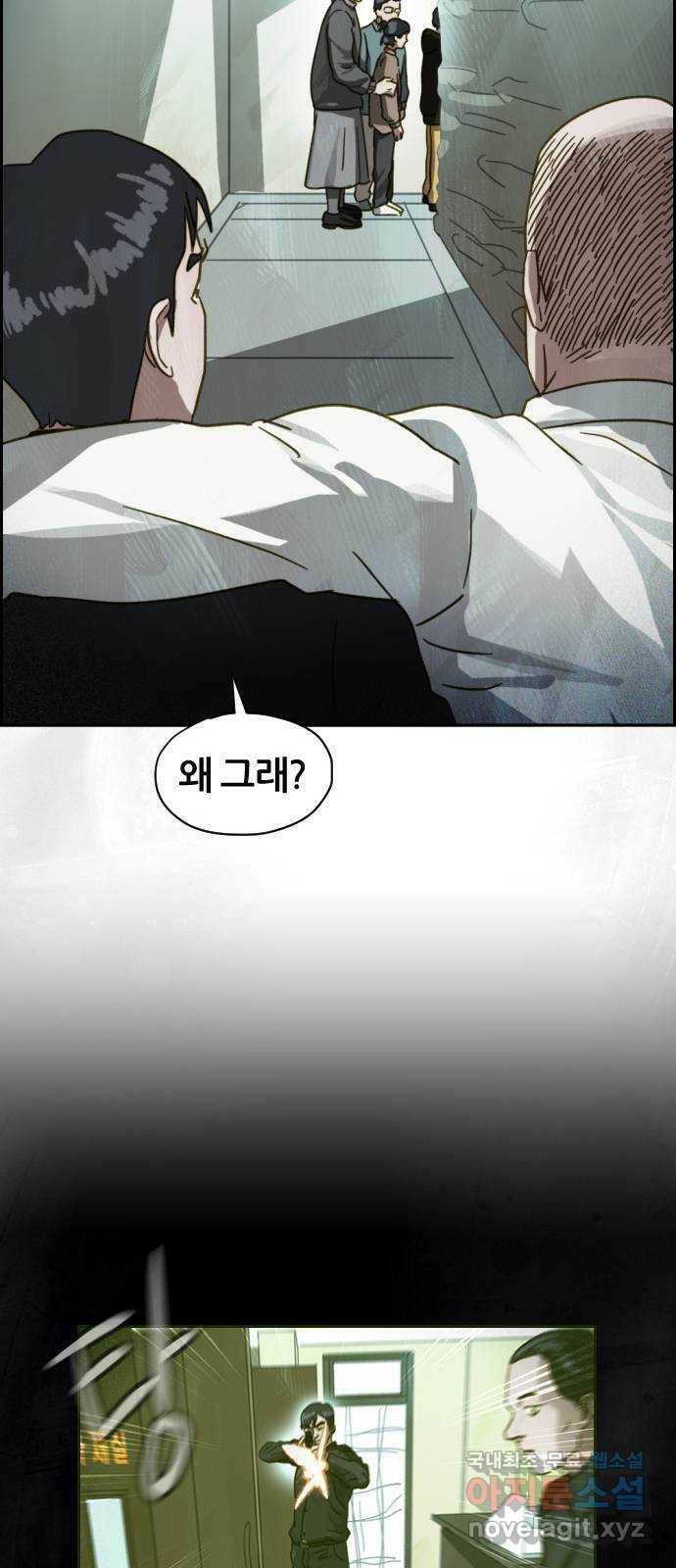 재앙의 날 53화: 탈출 34