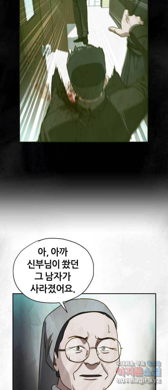재앙의 날 53화: 탈출 35