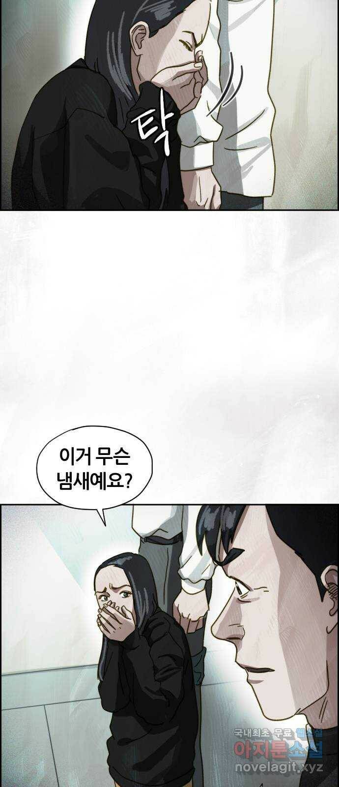 재앙의 날 53화: 탈출 39
