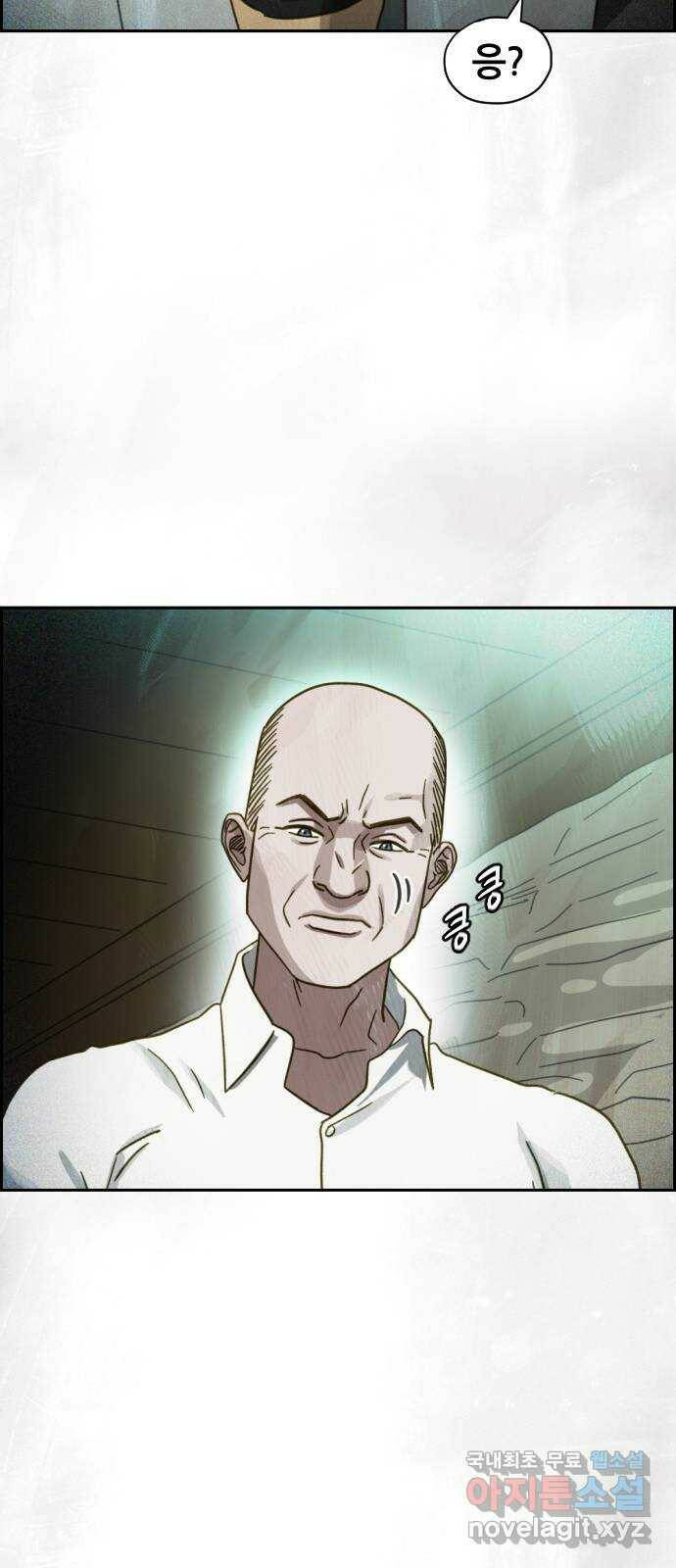 재앙의 날 53화: 탈출 40