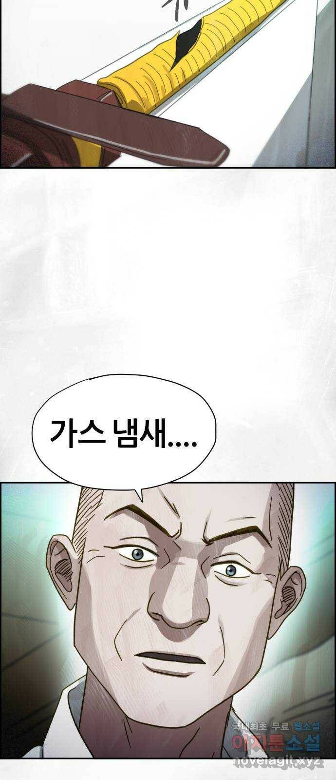 재앙의 날 53화: 탈출 42