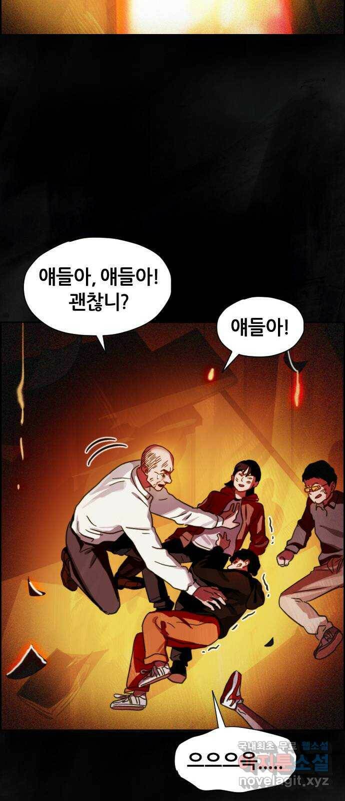 재앙의 날 53화: 탈출 50