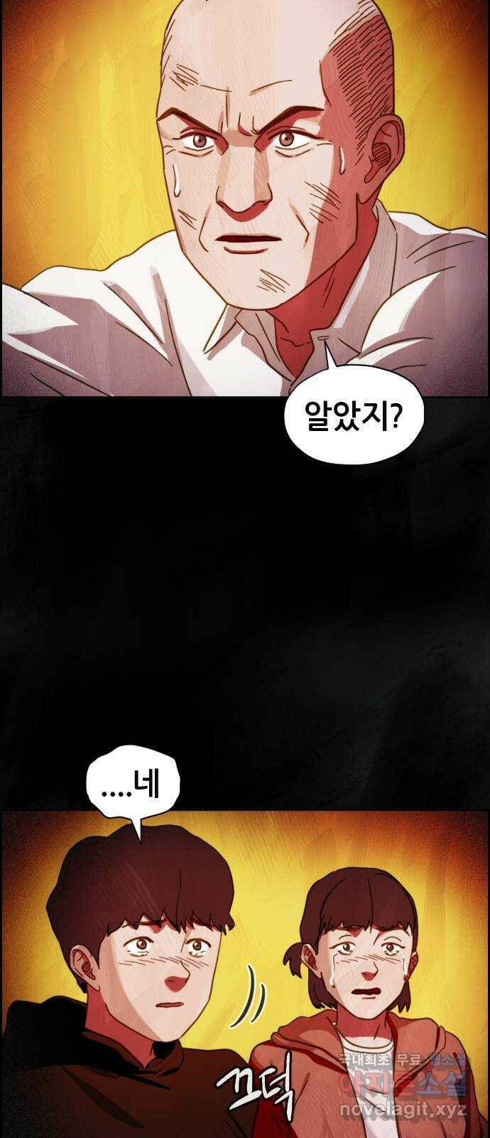 재앙의 날 53화: 탈출 53