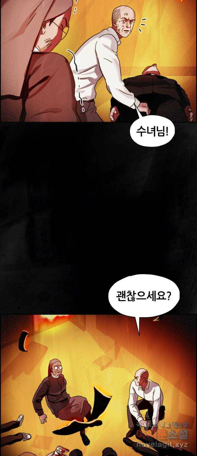 재앙의 날 53화: 탈출 56